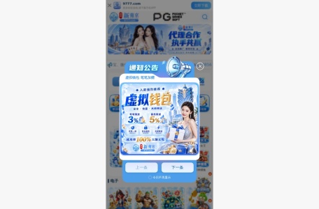 澳门新葡京