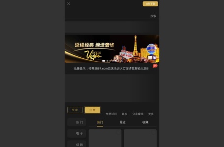 澳门美高梅
