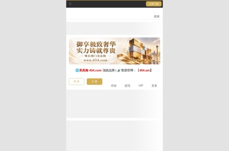 澳门美高美