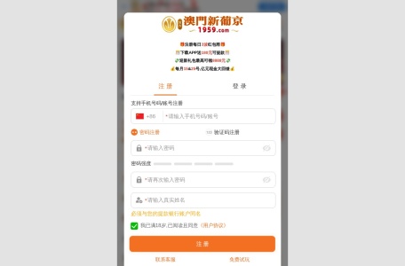⚠️澳门新葡京
