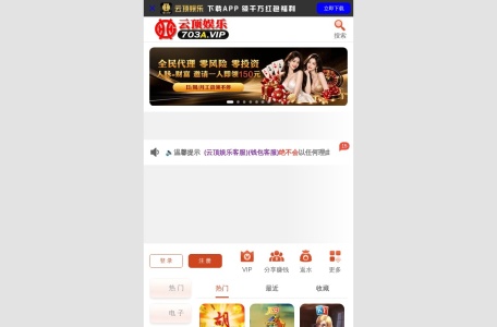 云顶娱乐