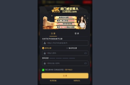 澳门威尼斯人