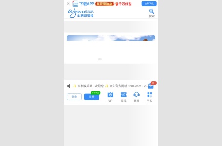永利娱乐场