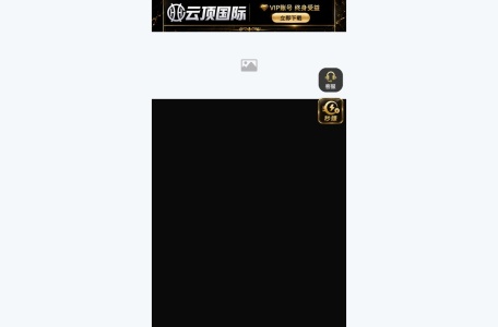 云顶国际
