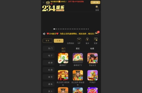 234娱乐