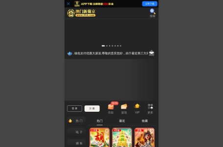 ⚠️澳门新葡京