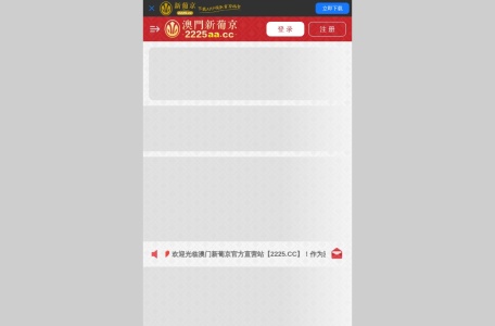 澳门新葡京