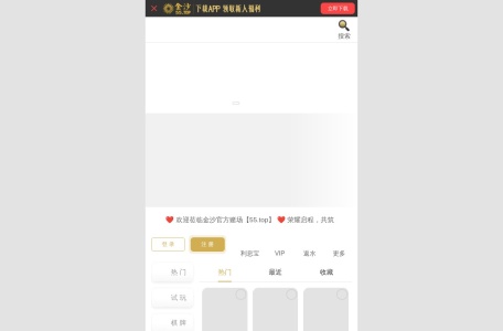金沙