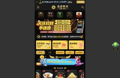 金沙娱乐