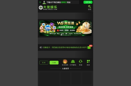 大发娱乐