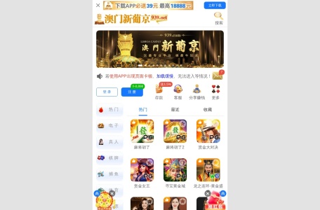 澳门新葡京