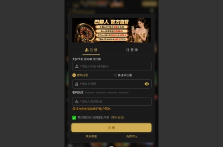 巴黎人