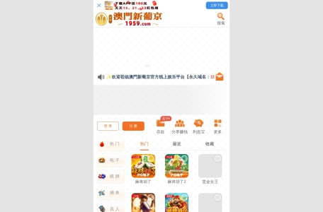 ⚠️澳门新葡京