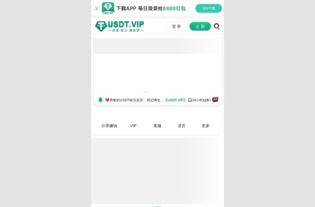 USDT.VIP