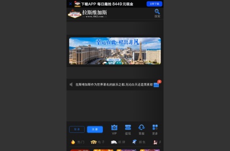 拉斯维加斯