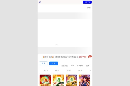 ⚠️澳门新葡京