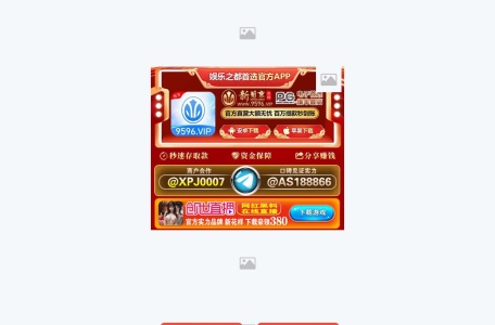 澳门新葡京