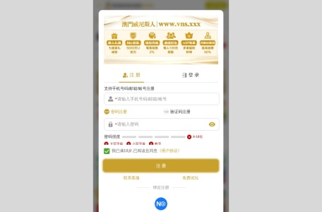 澳门威尼斯人