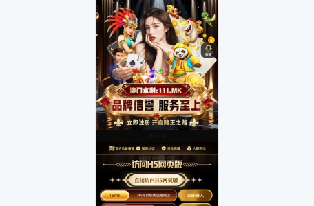 澳门永利