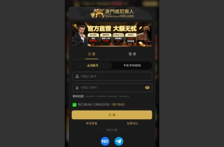 澳门威尼斯人