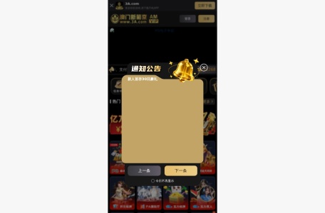 澳门新葡京