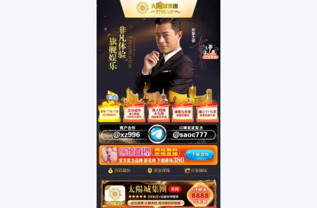 太阳城集团
