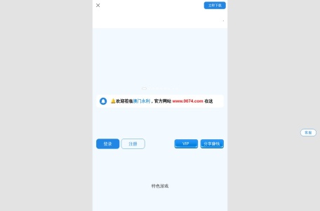 澳门永利