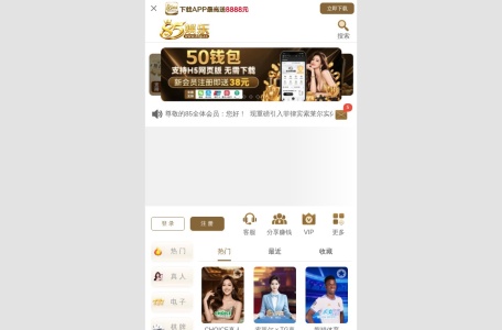 85娱乐