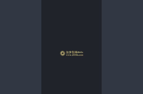 金沙娱乐场
