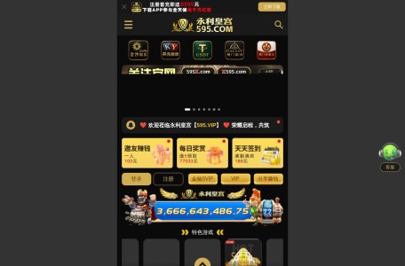 永利皇宫