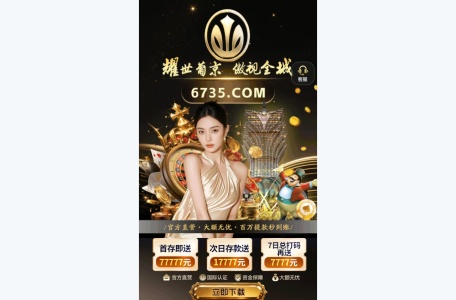澳门新葡京