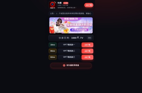 快播