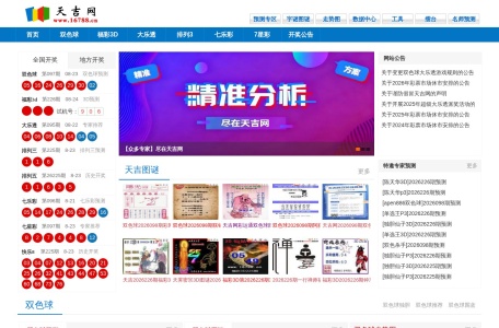 天吉网