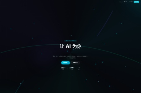 AI大模型聚合平台