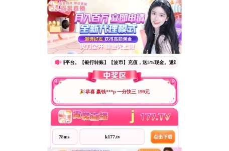 霓裳直播