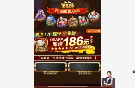 186棋牌