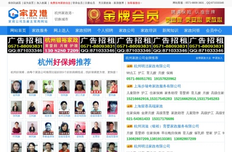 198526家政网