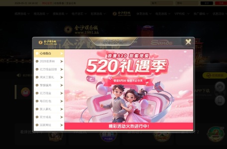 金沙娱乐城