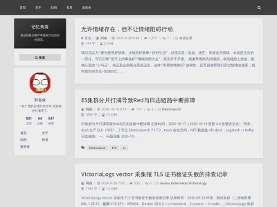 记忆角落