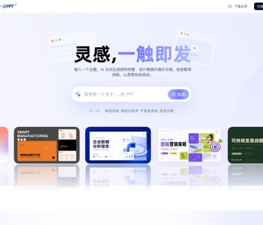 一点PPT