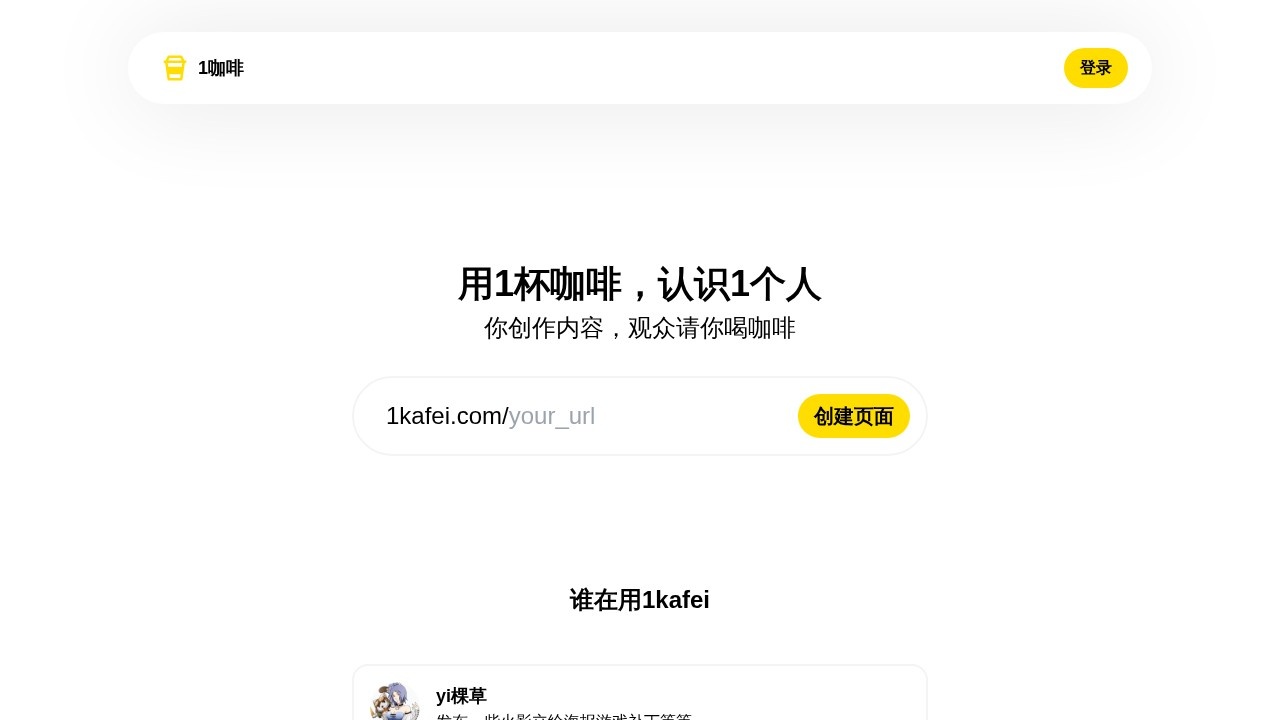1咖啡