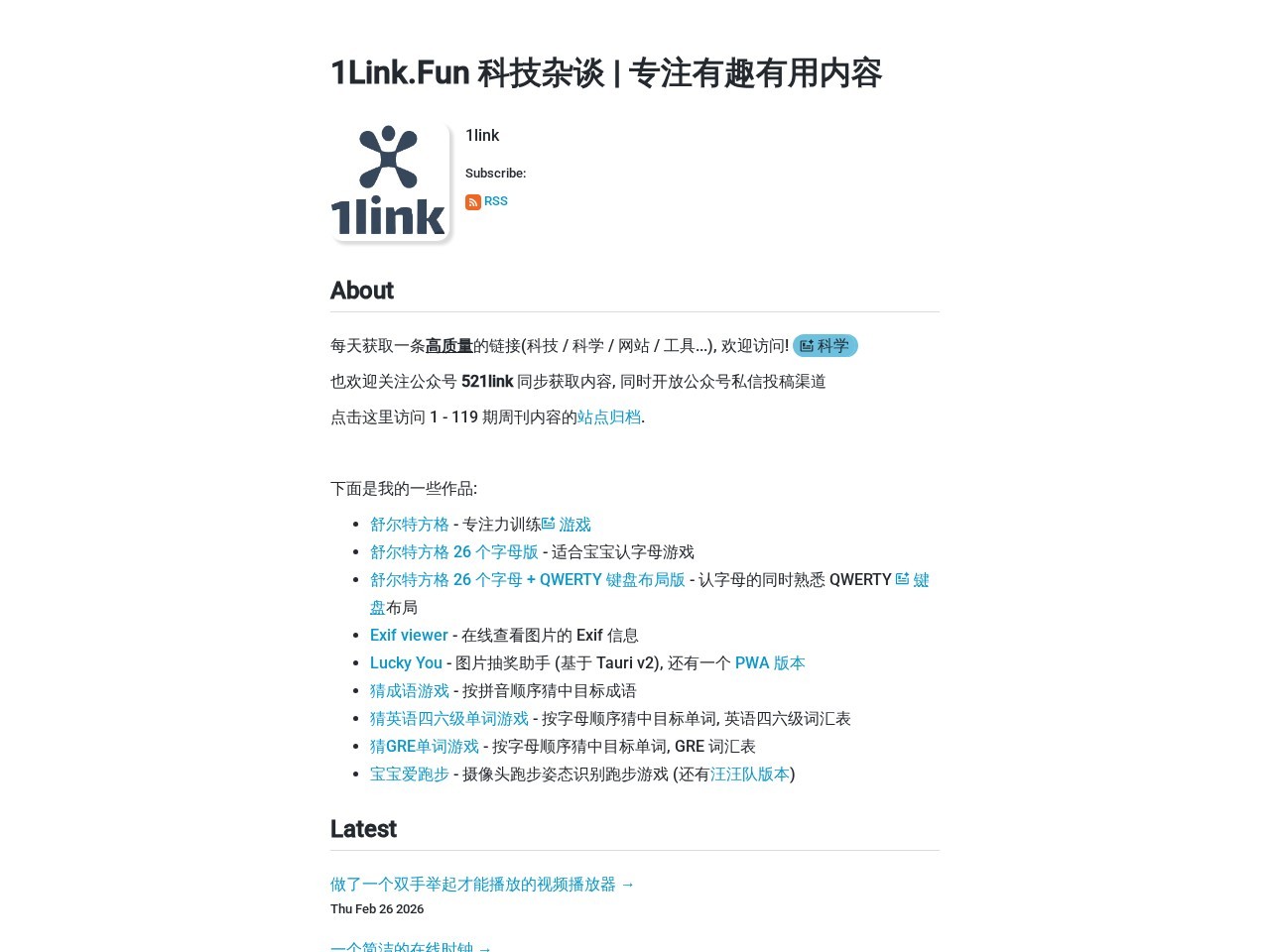 1Link.Fun 科技周刊