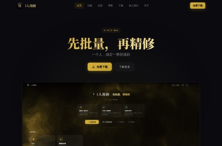 1人漫剧