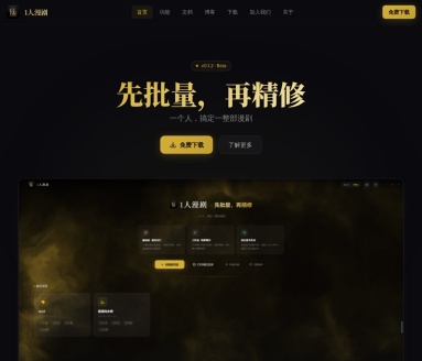 1人漫剧