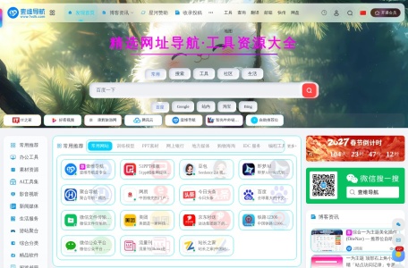 壹维导航