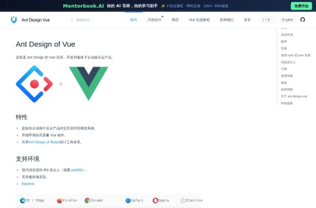 Ant Design Vue