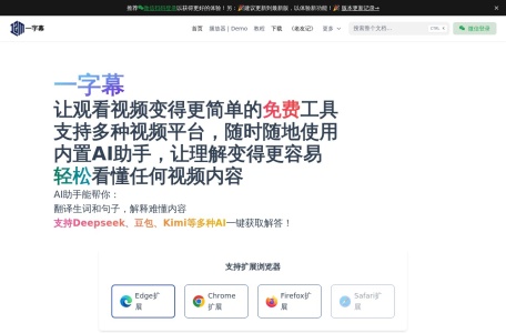 一字幕-我爱网址导航