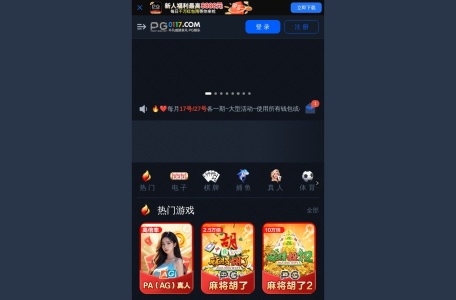 PG娱乐