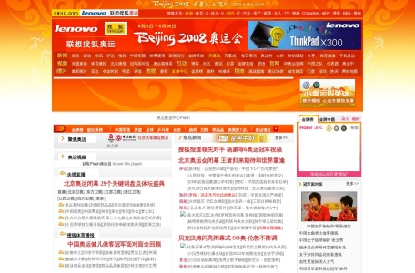 2008北京奥运会-搜狐
