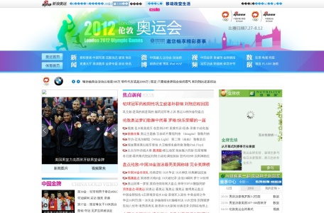 2012年伦敦奥运会_新浪网